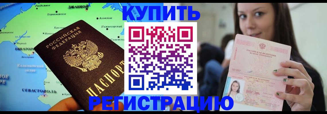 регистрация для дет. сада в Спасске-Дальнем