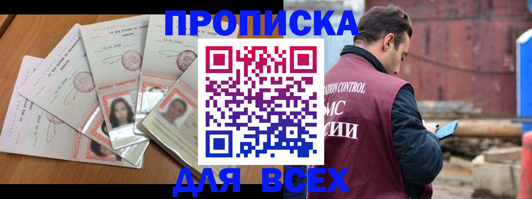 временная регистрация в квартире в Спасске-Дальнем