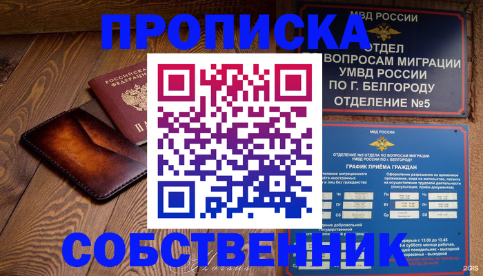 временная регистрация 2025 в Спасске-Дальнем