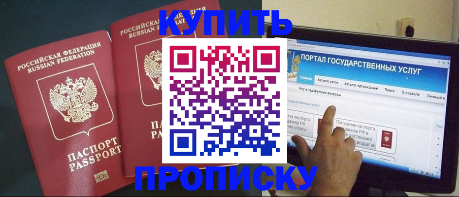 где прописаться в Спасске-Дальнем