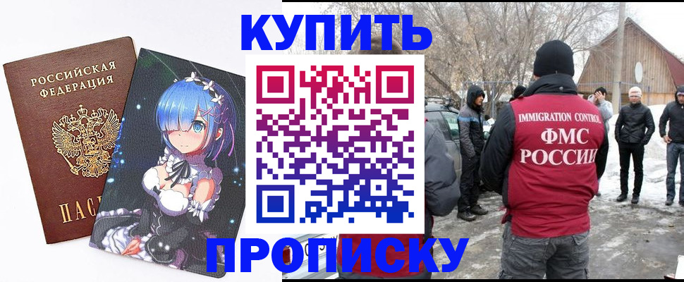 прописка для школы в Спасске-Дальнем
